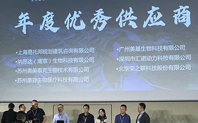 華大基因授予蘇州康容生物醫(yī)療科技有限公司“2020年度優(yōu)秀供應(yīng)商”