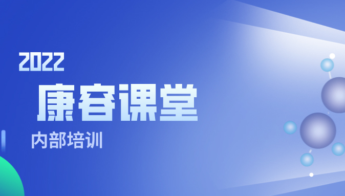 強學(xué)習(xí)，提能力，促發(fā)展，康容生物開展關(guān)于聚丙烯的學(xué)習(xí)盛宴
