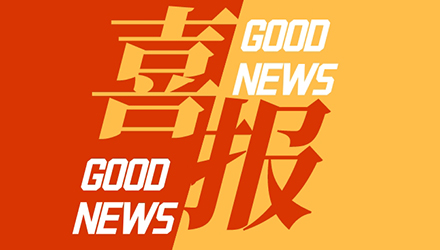 點贊！康容生物榮獲2021年蘇州市示范智能車間
