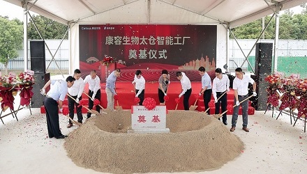 投入5億！康容生物太倉智能工廠正式開工！