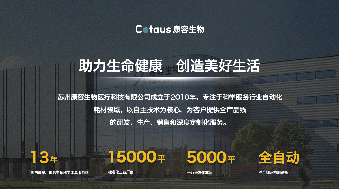 今起！康容生物愛采購(gòu)官方自營(yíng)店上線啦！