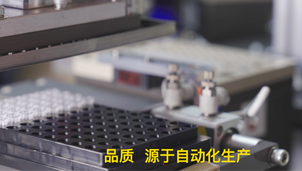 13年深耕，康容生物移液吸頭向零缺陷持續(xù)邁進(jìn)！