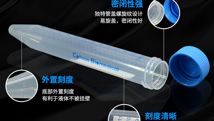 離心管——實(shí)驗(yàn)中必不可少的重要伙伴