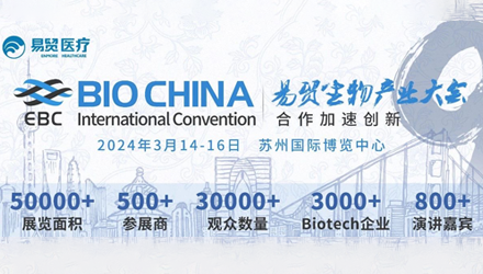 Cotaus康容生物 | 邀您相約BioChina 2024(EBC)